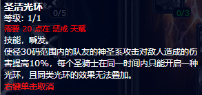 魔兽世界怀旧服骑士练级天赋(图8)