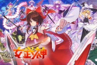 高速弹幕游戏《东方计划 幻想的女武神》发布大型更新