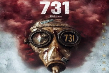 电影《731》正式定档9月18日！聚焦日军细菌战罪行