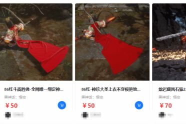 比游戏本体还贵！黑神话Mod价格逆天：高达666元！