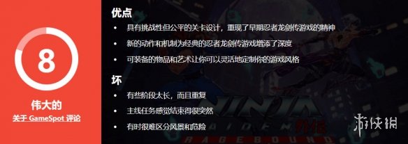 《忍者龙剑传外传：怒之羁绊》现已发售！GS站8分(图2)