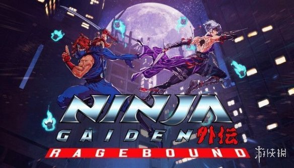 《忍者龙剑传外传：怒之羁绊》现已发售！GS站8分(图1)