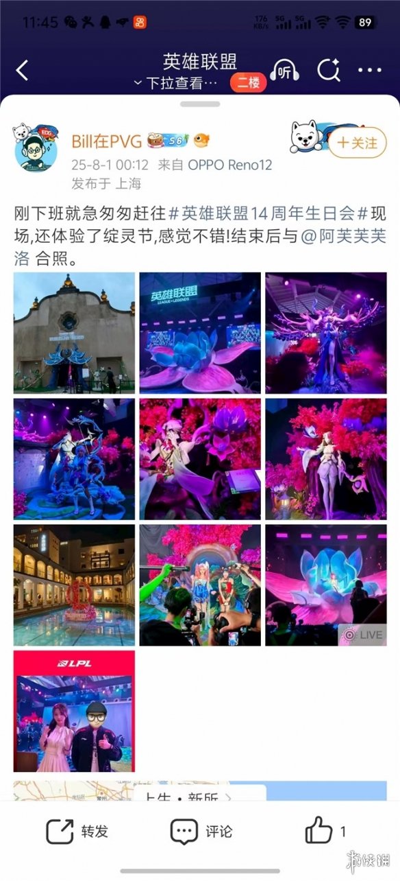 LOL生日会牌面，各女神COSER亲临现场！(图19)