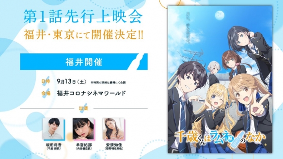 动画《弹珠汽水瓶里的千岁同学》第二波视觉图发布(图3)