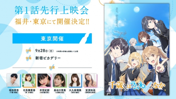 动画《弹珠汽水瓶里的千岁同学》第二波视觉图发布(图4)