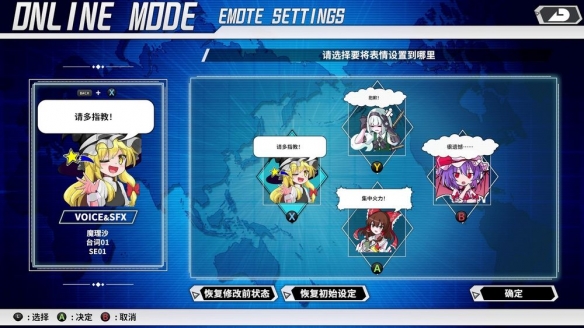 高速弹幕游戏《东方计划 幻想的女武神》发布大型更新(图5)