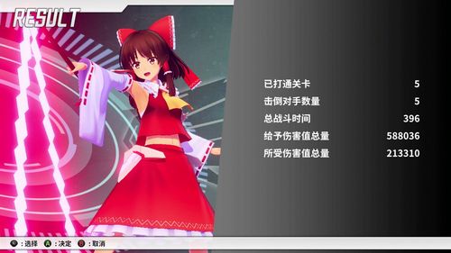 高速弹幕游戏《东方计划 幻想的女武神》发布大型更新(图3)