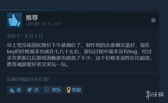 《堕落之主》Steam版国区已降价！玩家变脸速度超快(图4)