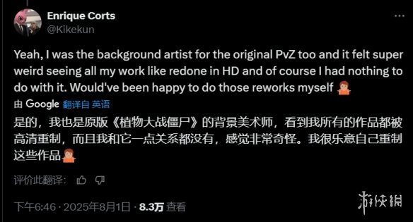 原画师吐槽自己没参与《PVZ》的制作：原稿是哪来的?(图3)