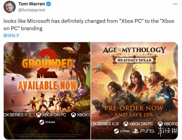 微软Xbox PC频繁改名：战略混乱，自砸跨平台招牌？(图1)