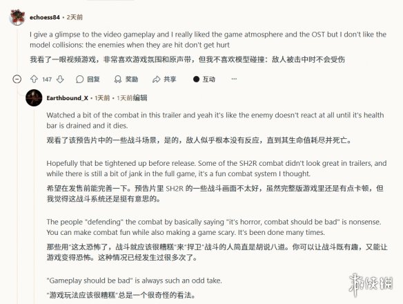 未发先忧？玩家吐槽《寂静岭f》战斗系统：看着很糟糕(图1)