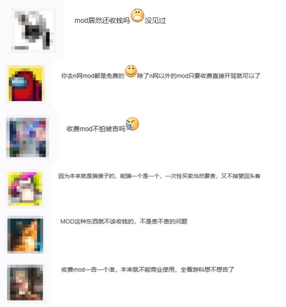 比游戏本体还贵！黑神话Mod价格逆天：高达666元！(图3)