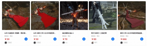 比游戏本体还贵！黑神话Mod价格逆天：高达666元！(图2)