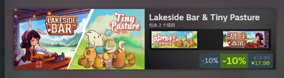 《动物栏：桌面牧场》与《湖畔酒馆》捆绑包全新上线(图2)
