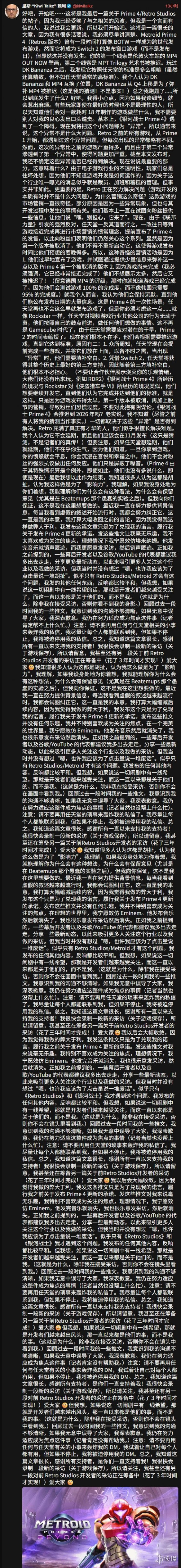 曝《银河战士P4》开发遇技术难题！发售前景存疑(图3)