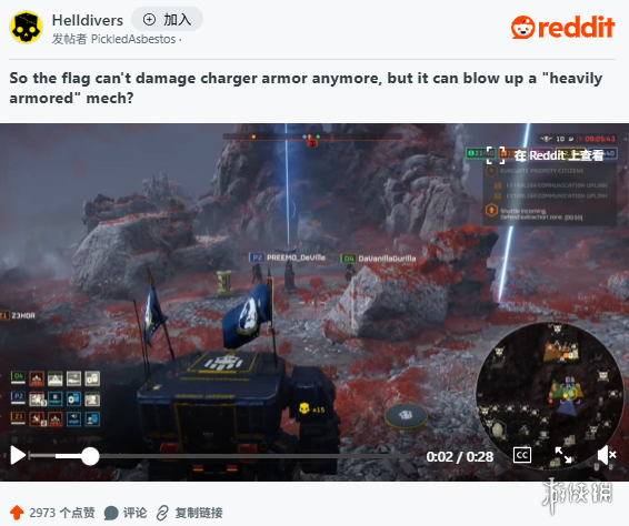 《绝地潜兵2》近战武器(图2)