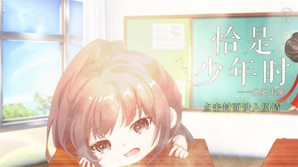 
恰是少年时