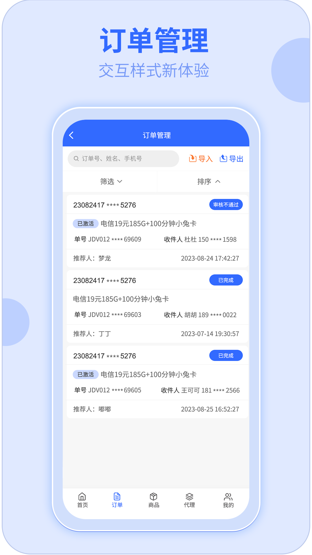 
172号卡app