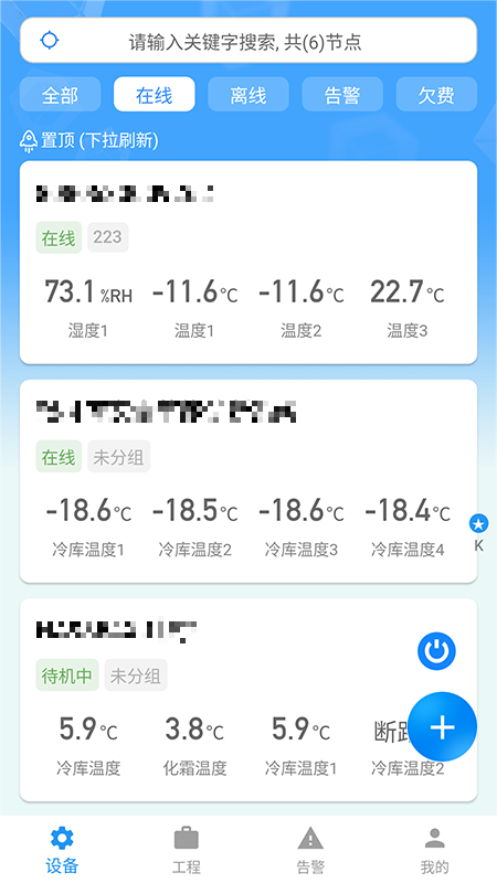 
新远程监控平台
