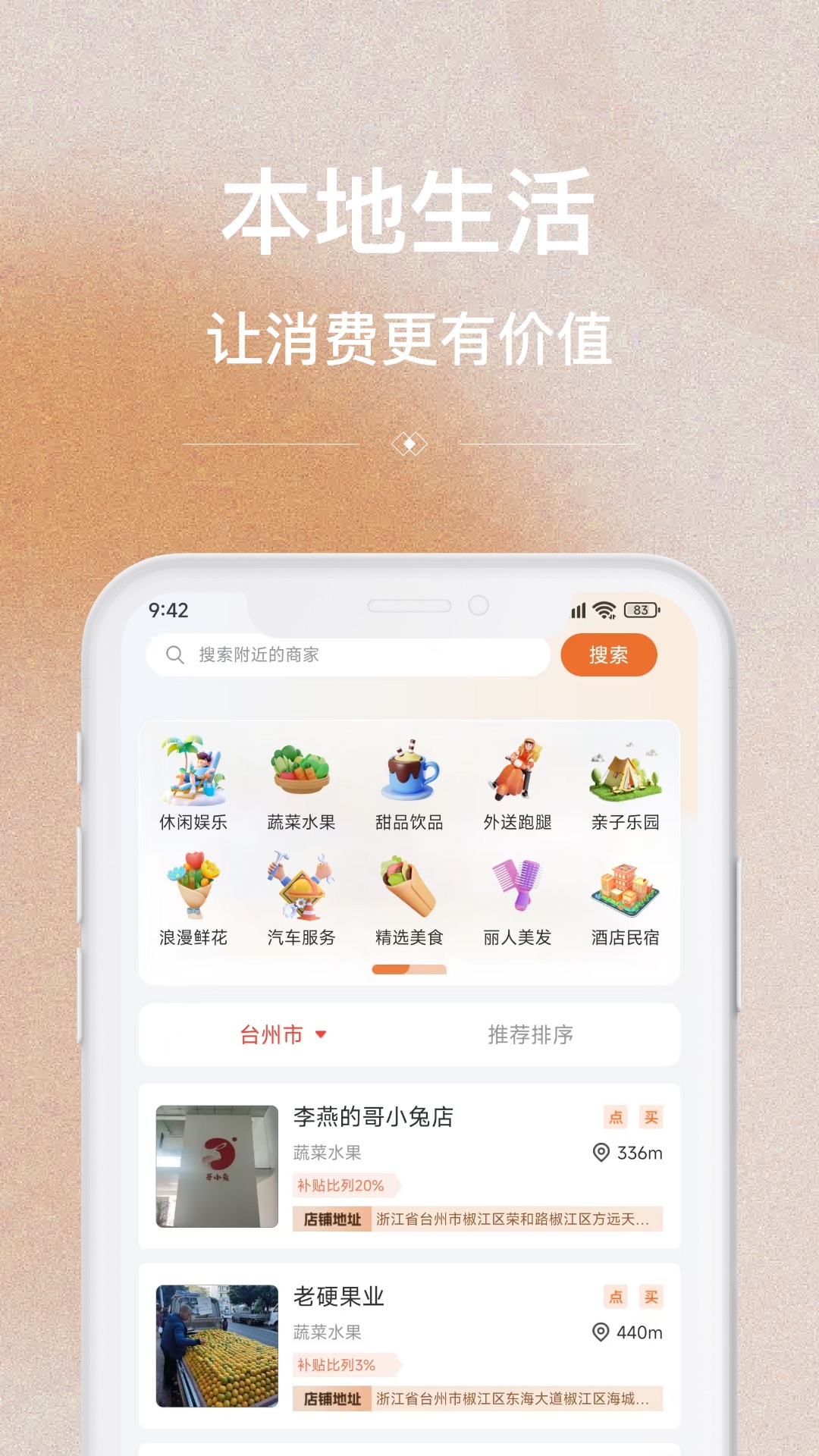 
哥小兔app