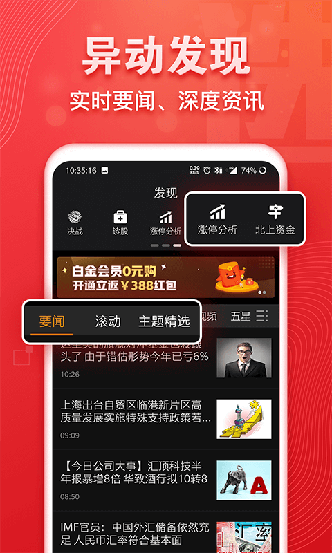 
益盟经典版app
