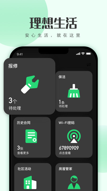
寓小二app