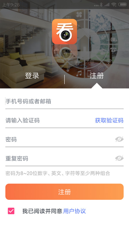 
看护家app