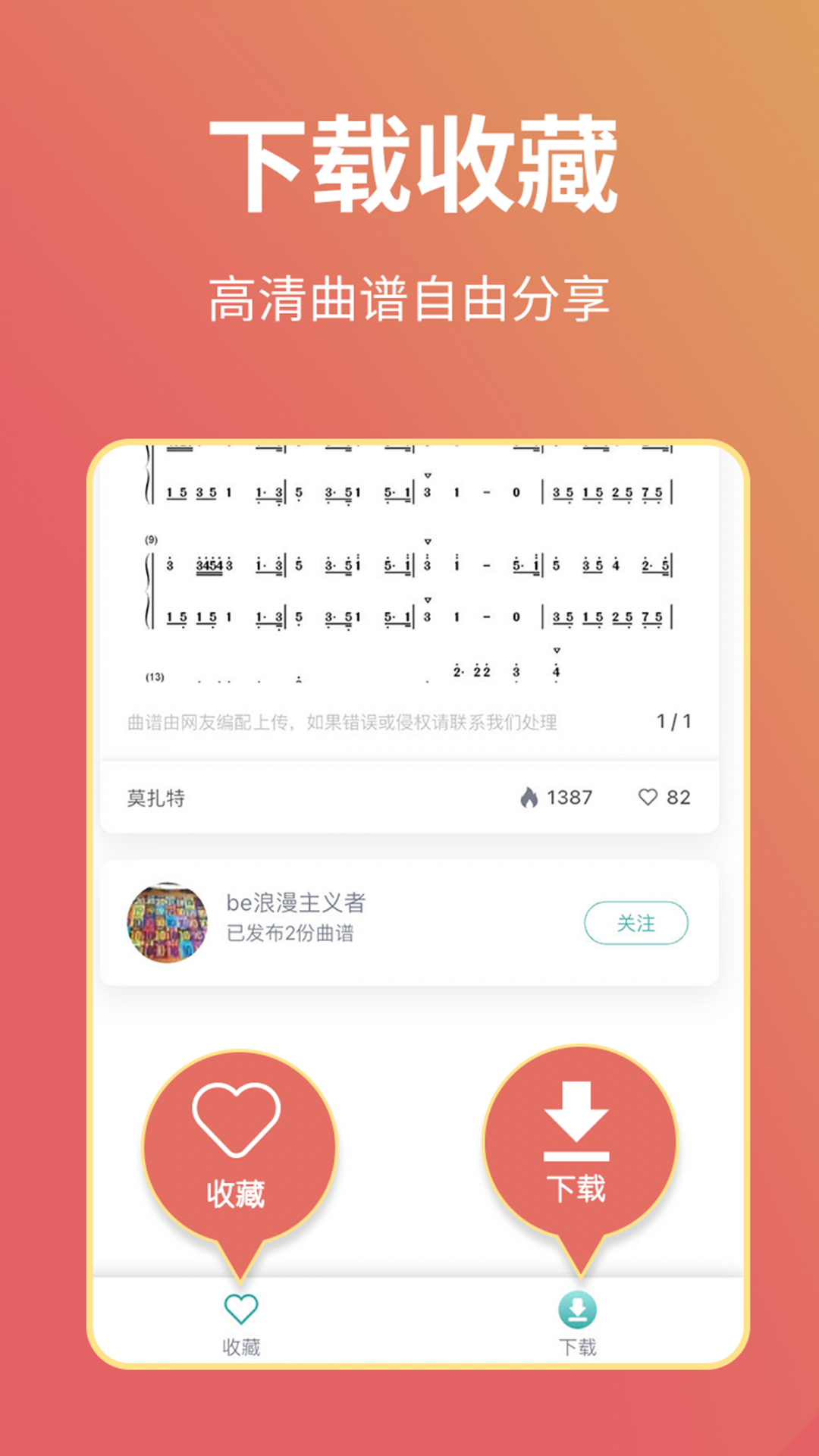 
古筝世界app