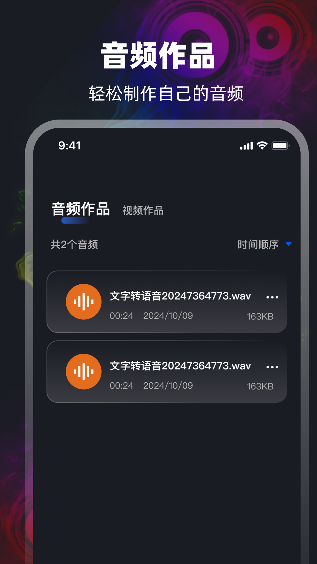
mp3提取app
