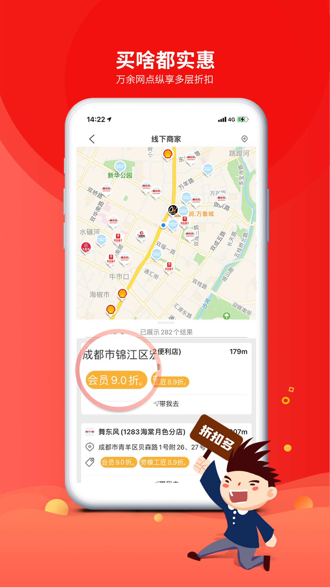
职工普惠app