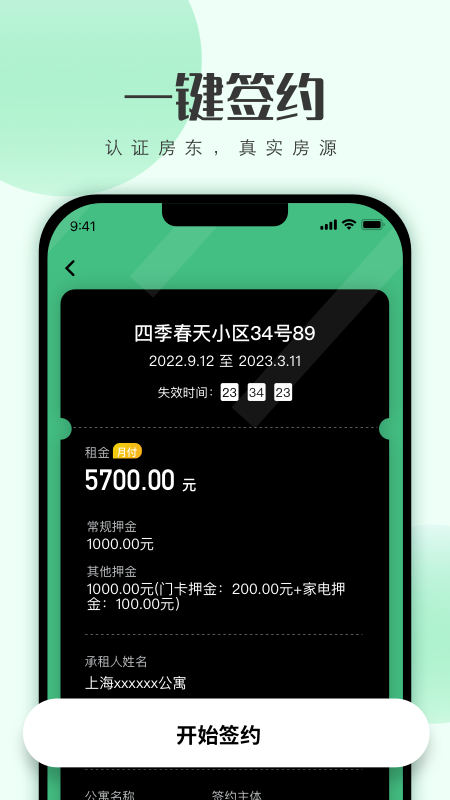 
寓小二app