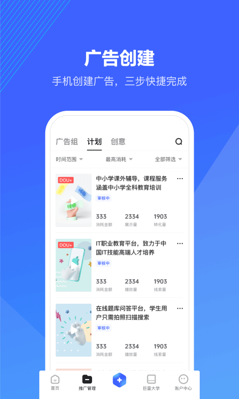 
巨量引擎app