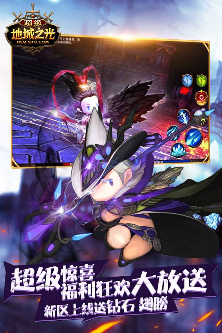 
超级地城之光