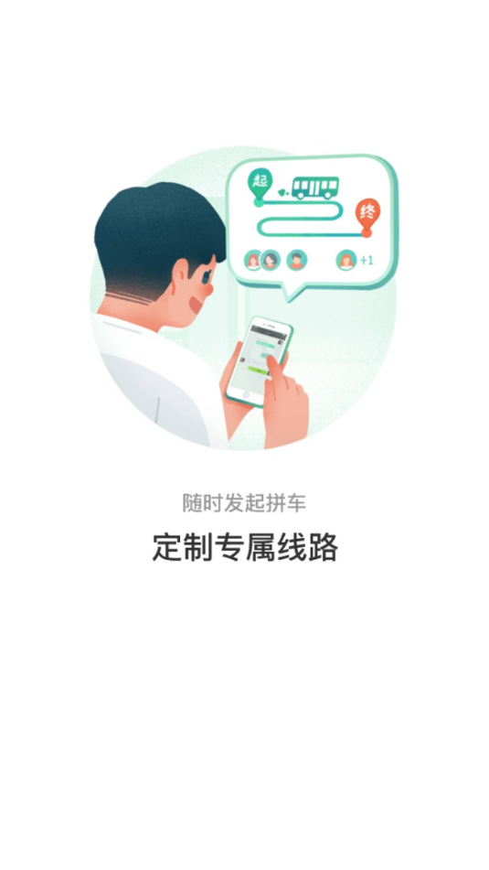 
株洲通app