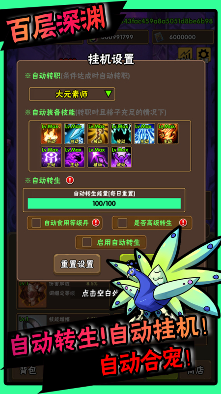 
百层深渊