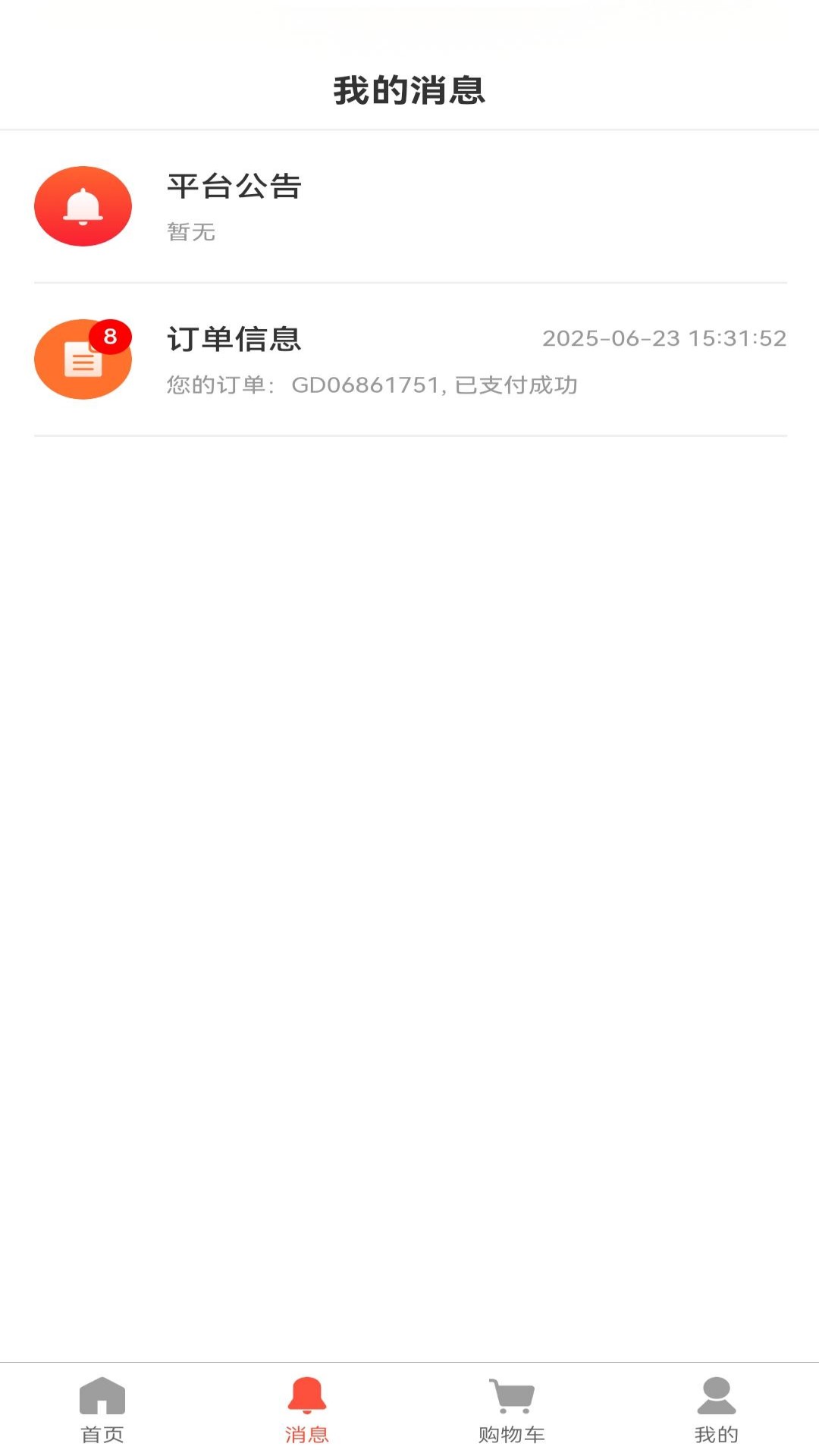 
易多保app
