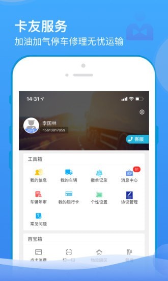 
山东物泊app