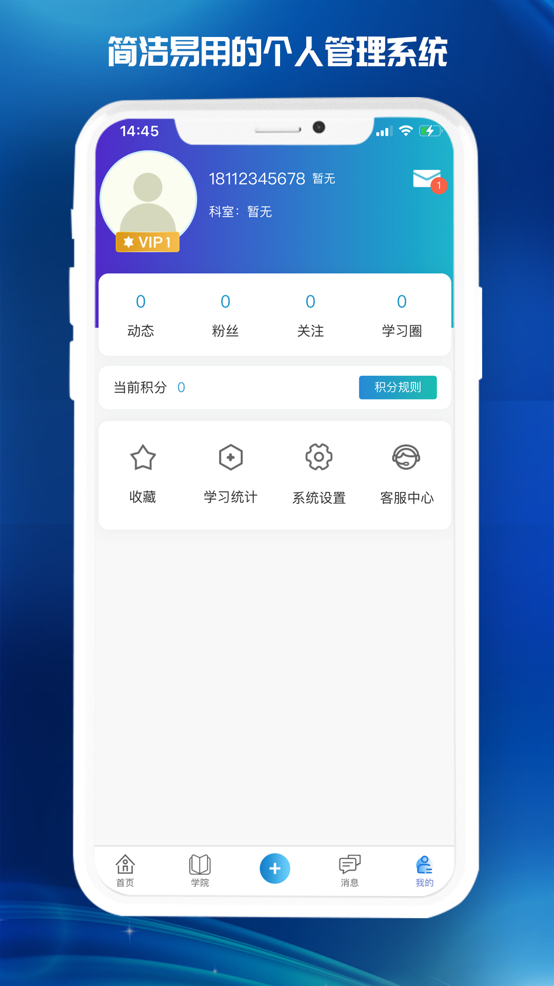 
医东app