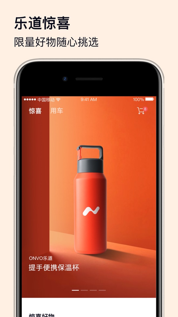 
乐道汽车app