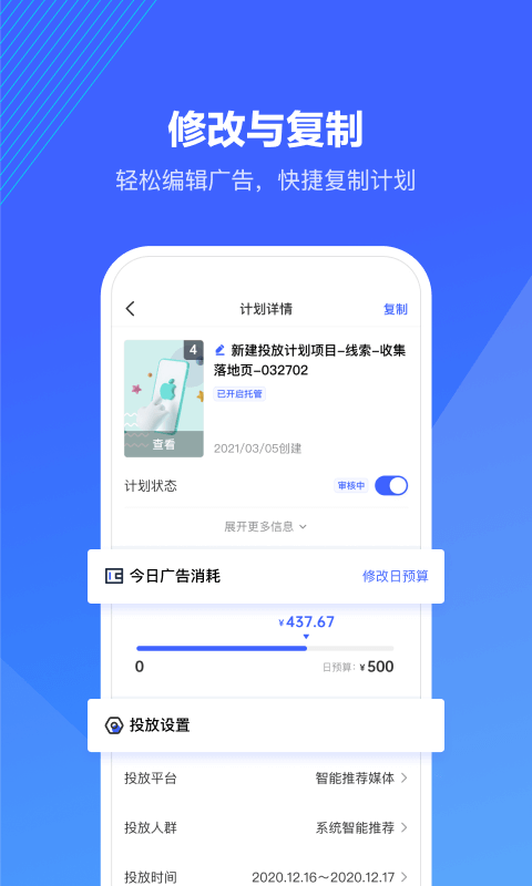 
巨量引擎app