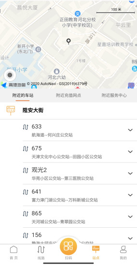 
天津公交app