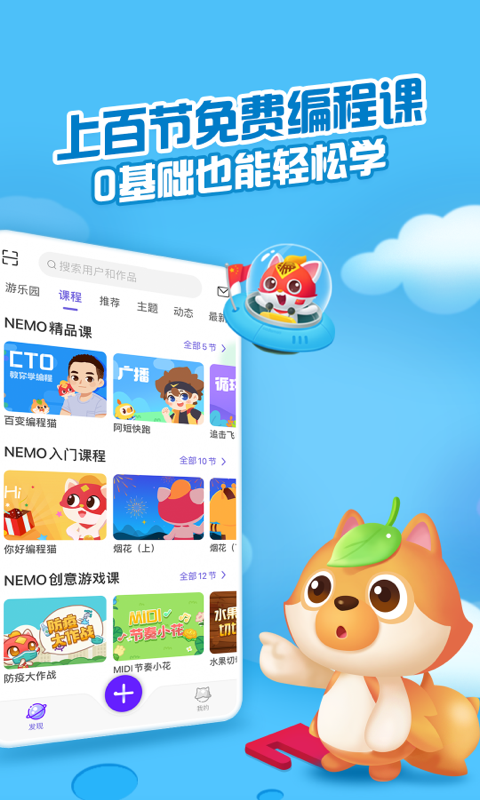 
点个猫app