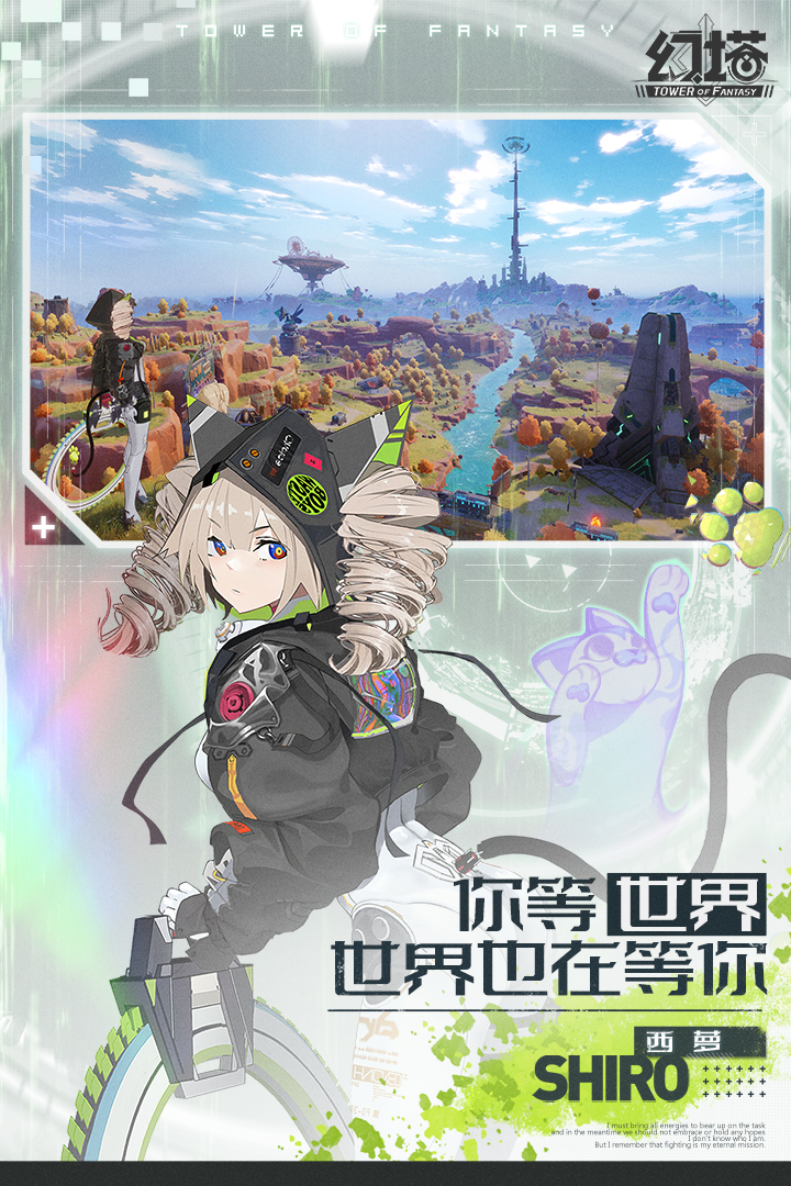 
幻塔手游
