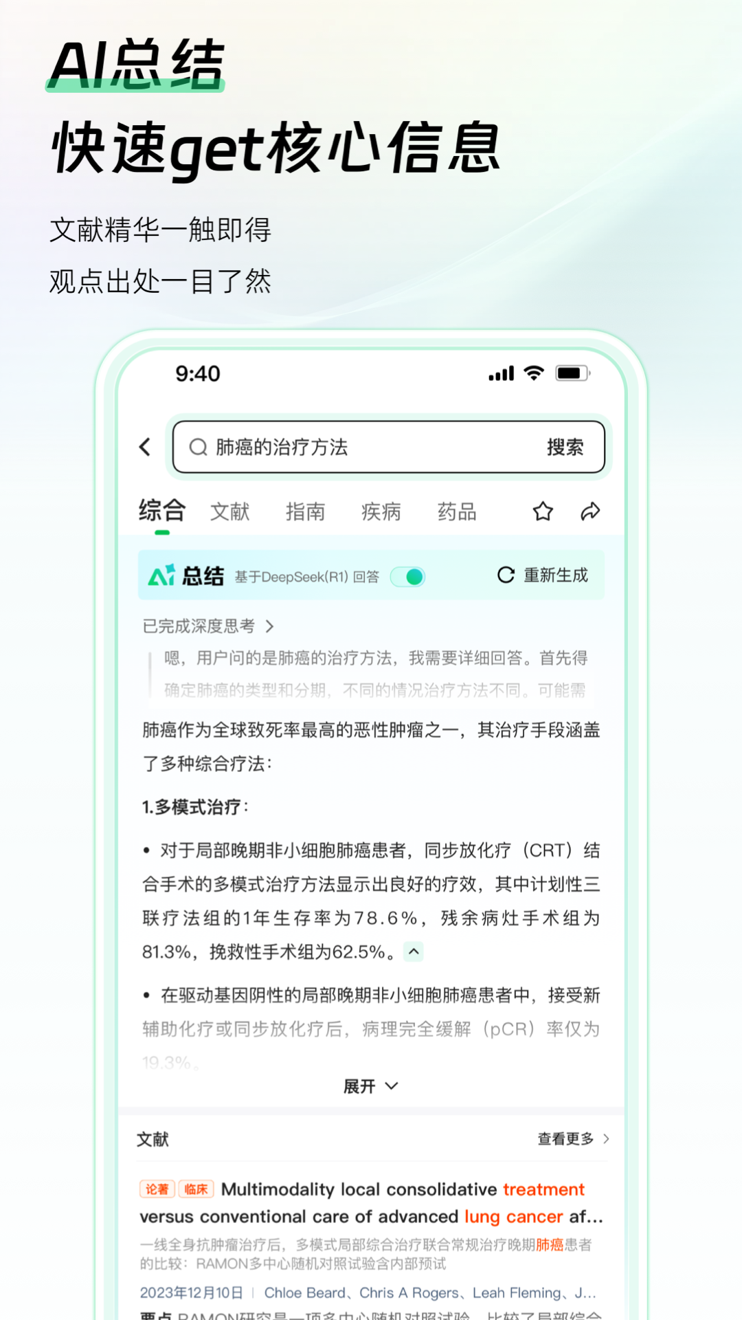 
氢离子app