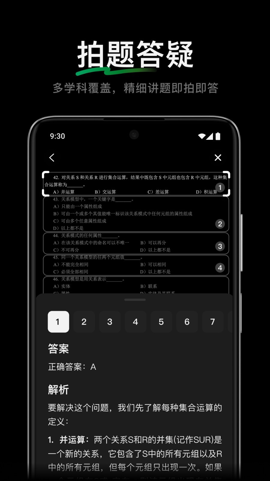 
腾讯元宝app