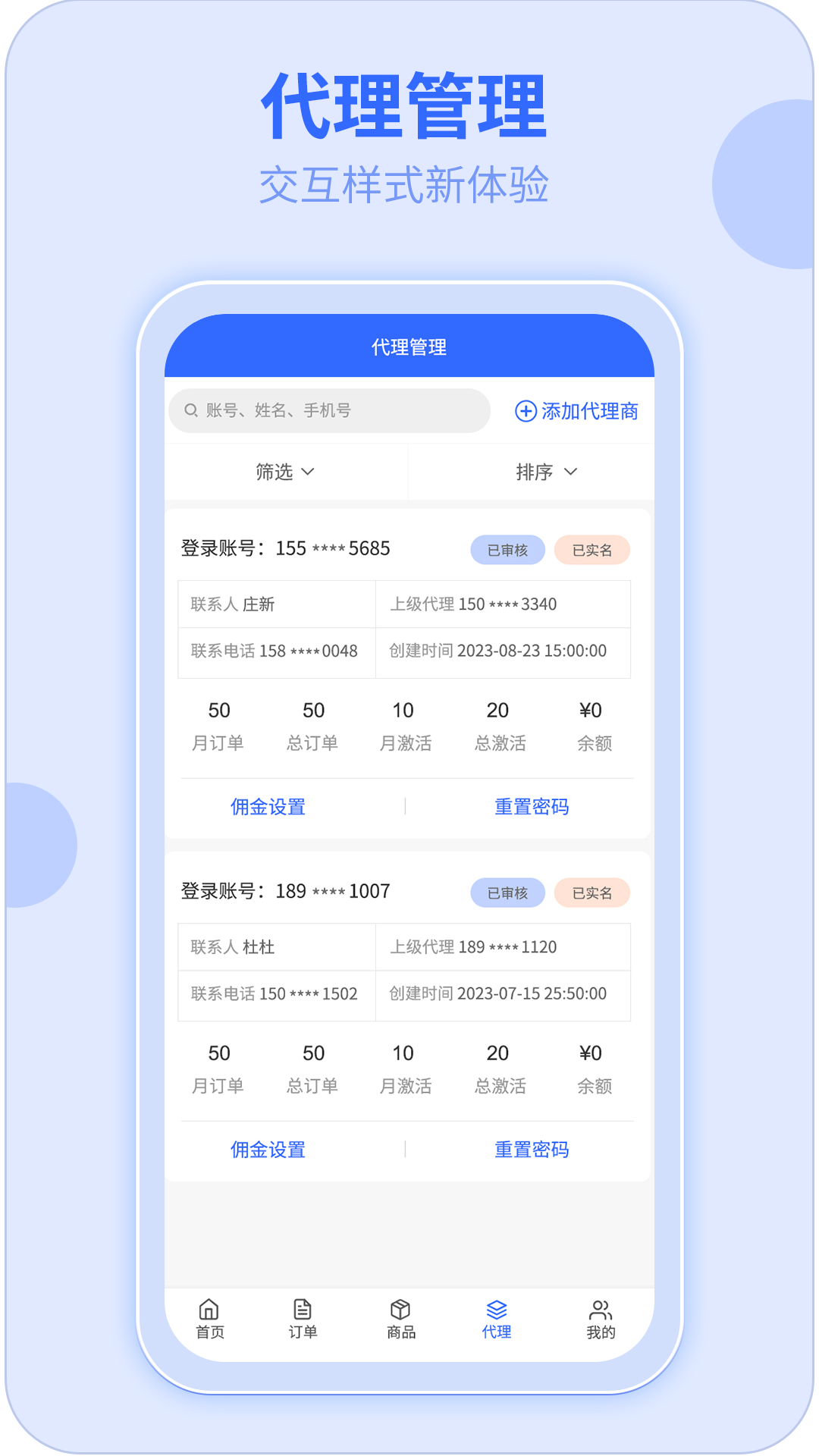 
172号卡app