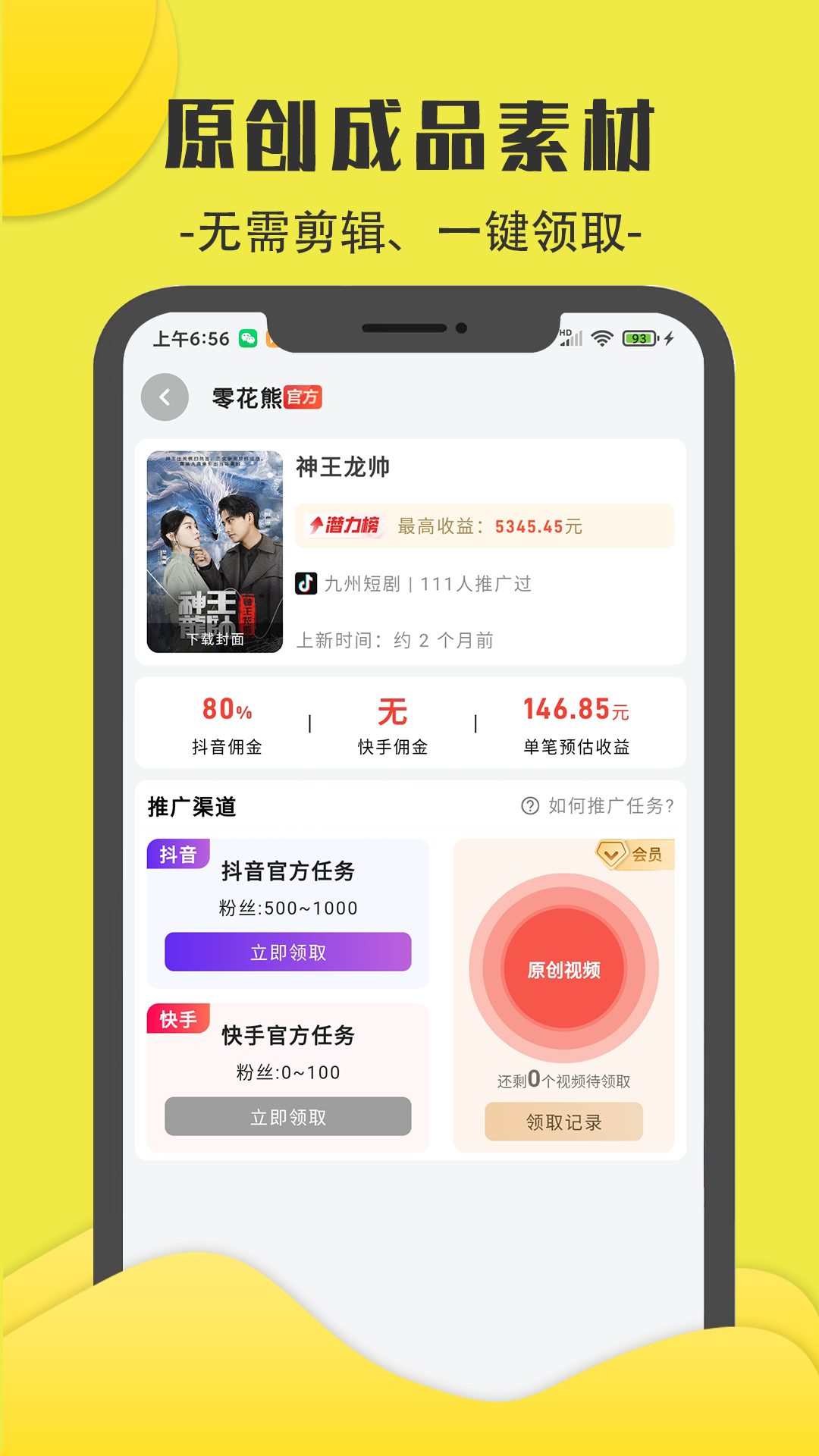 
零花熊app