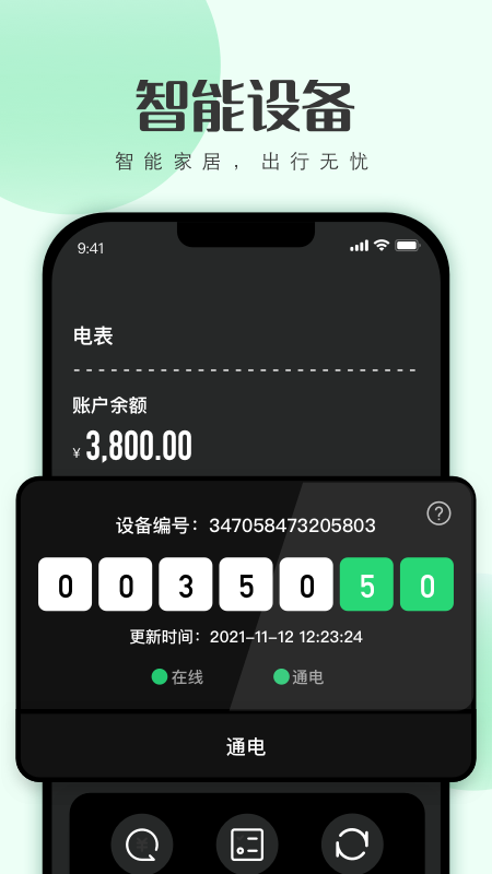 
寓小二app