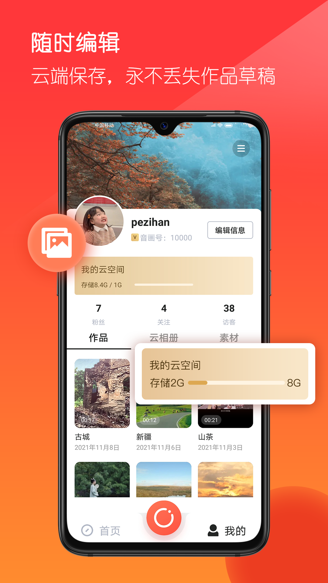
共比邻app