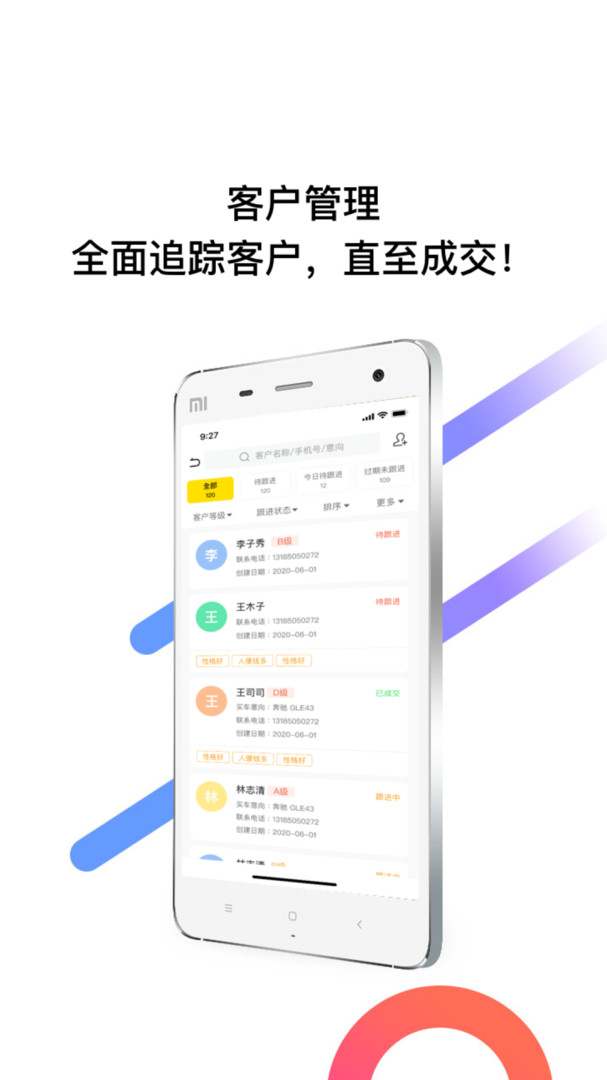 
帅车联盟app